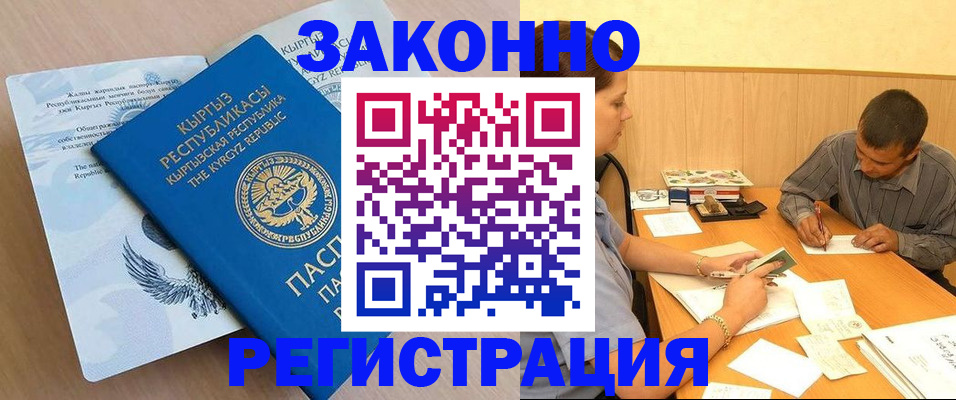 прописка гарантия в Вилюйске