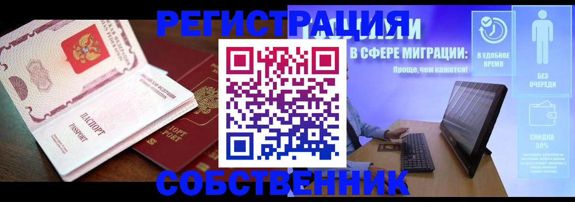 временная регистрация поиск в Вилюйске