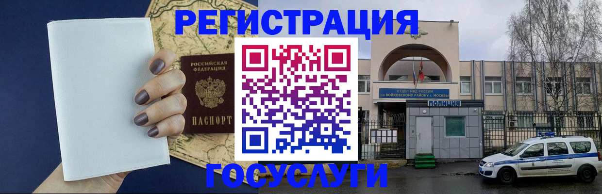 регистрация для дет. сада в Вилюйске