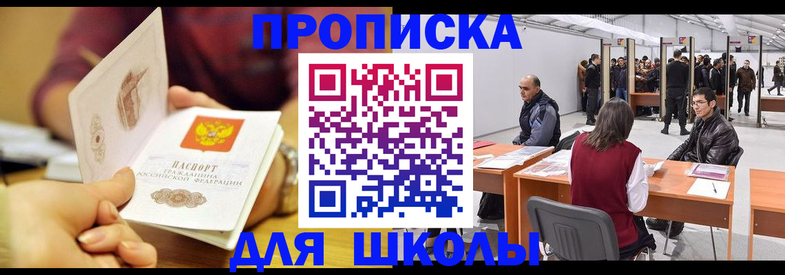 прописка законно в Вилюйске